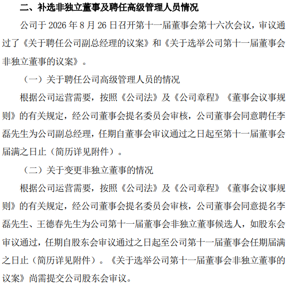 中通2