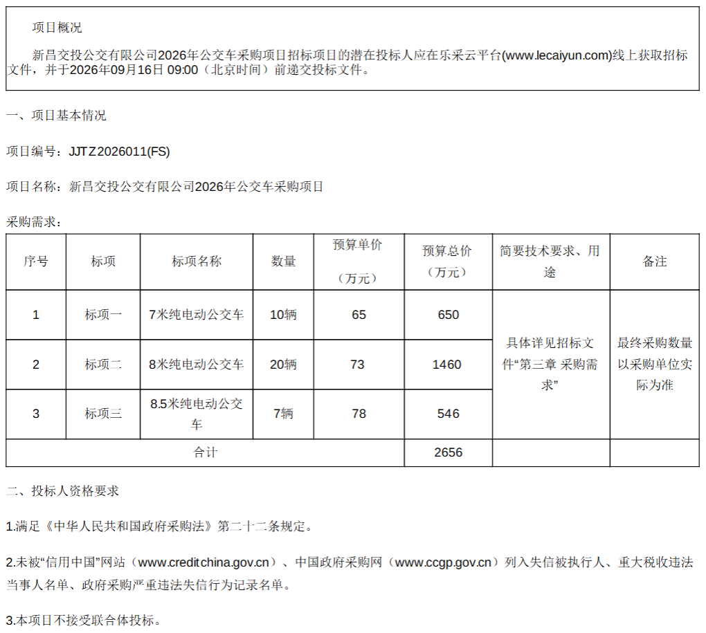 微信图片_2026-08-28_101327_518