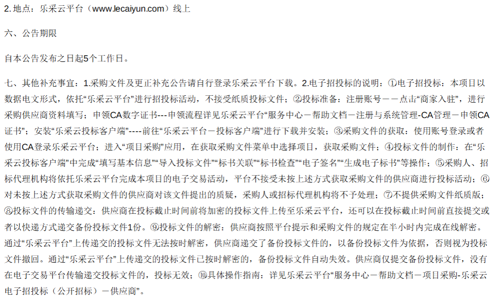 微信图片_2026-08-28_101337_460