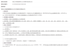1亿元大单！100辆新能源公交车开启招标