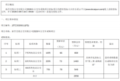 37辆纯电动公交车大单正在招标