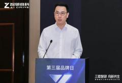 智御维科三周年生态大会落幕 千台级订单落地 开启车云一体化新征程