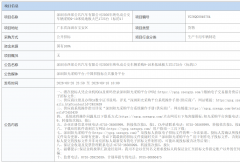 超18亿元大单！2036辆纯电动公交车招标