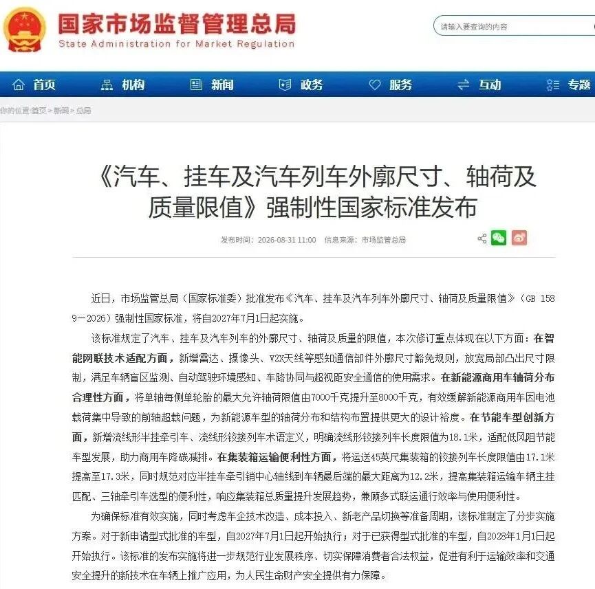 微信图片_2026-08-31_162227_755