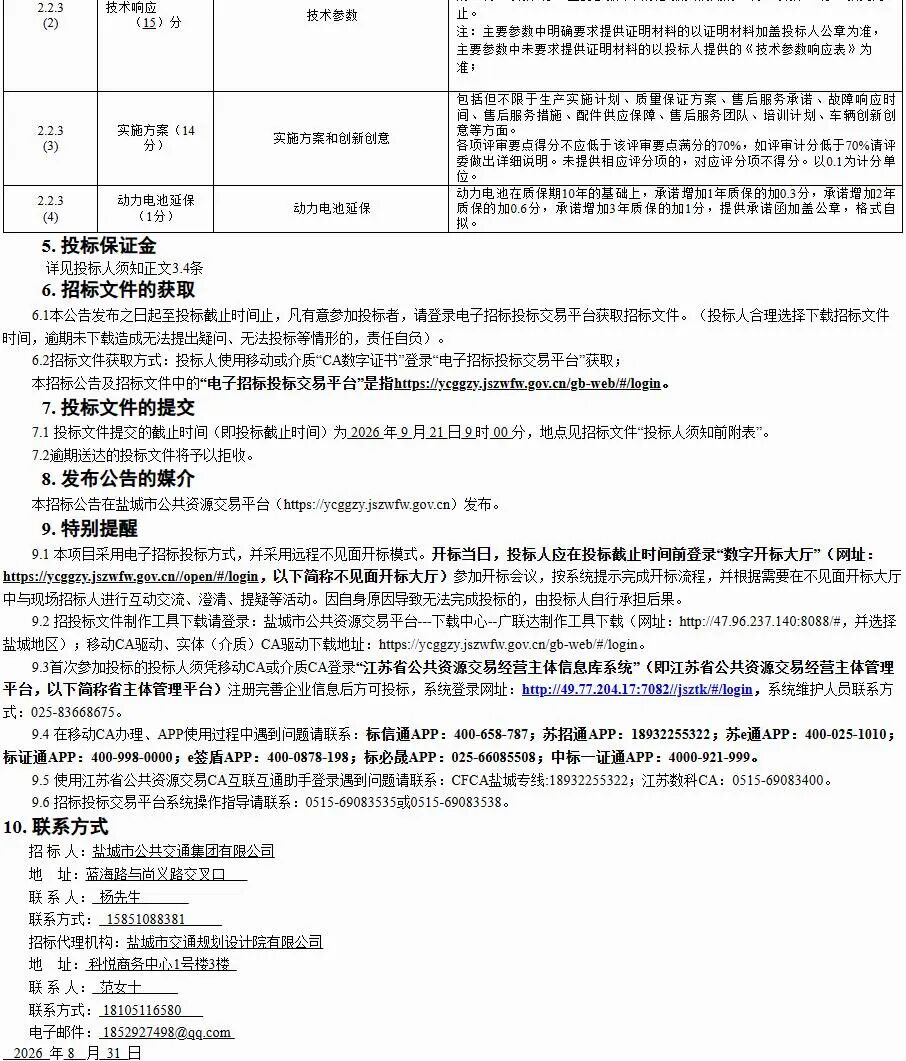 微信图片_2026-09-01_140840_240