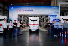 东风OpenVAN首批订单在襄阳正式交付，无人运力商业化正式开启