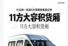 【视频】#新车抢先看！NAVECO领胜V100曝光，真11方重载新能源大轻客来了！