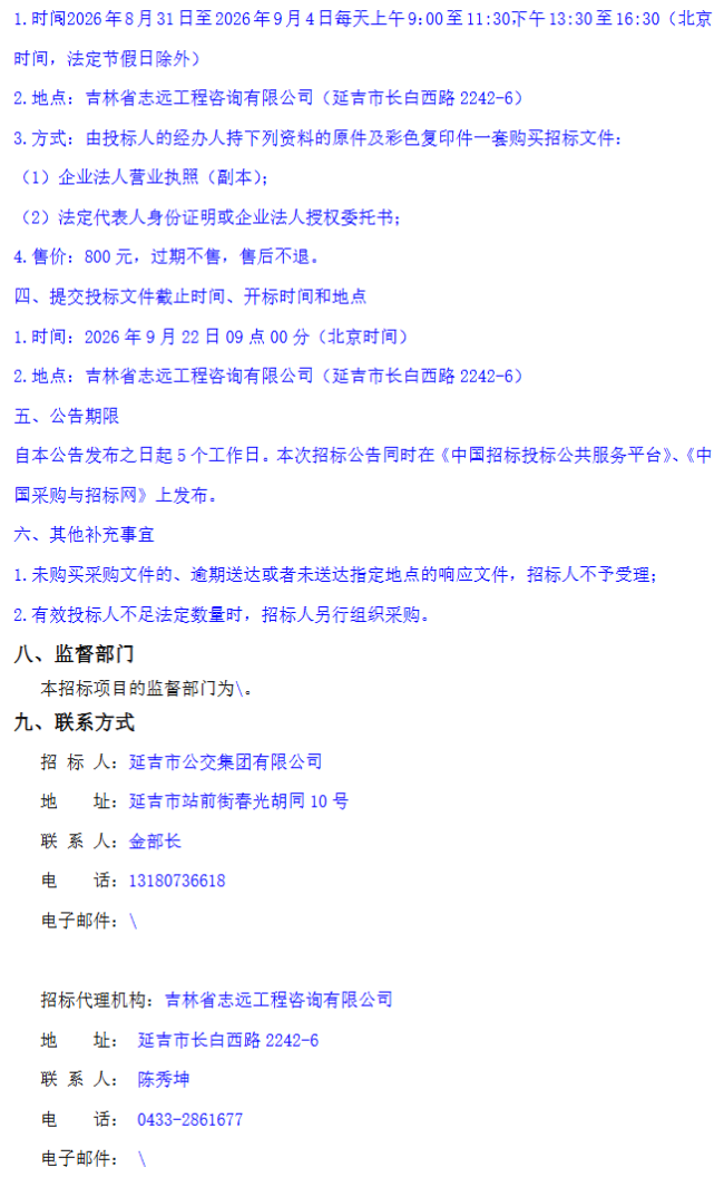 微信图片_2026-09-02_162240_120