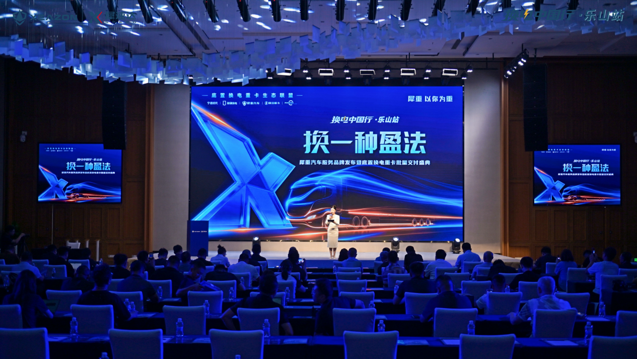 犀重汽车发布犀速达服务品牌并批量交付X-Truc