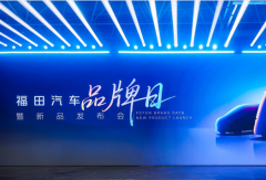 智能重卡新阶段！福田汽车整车原生智驾系统上场！