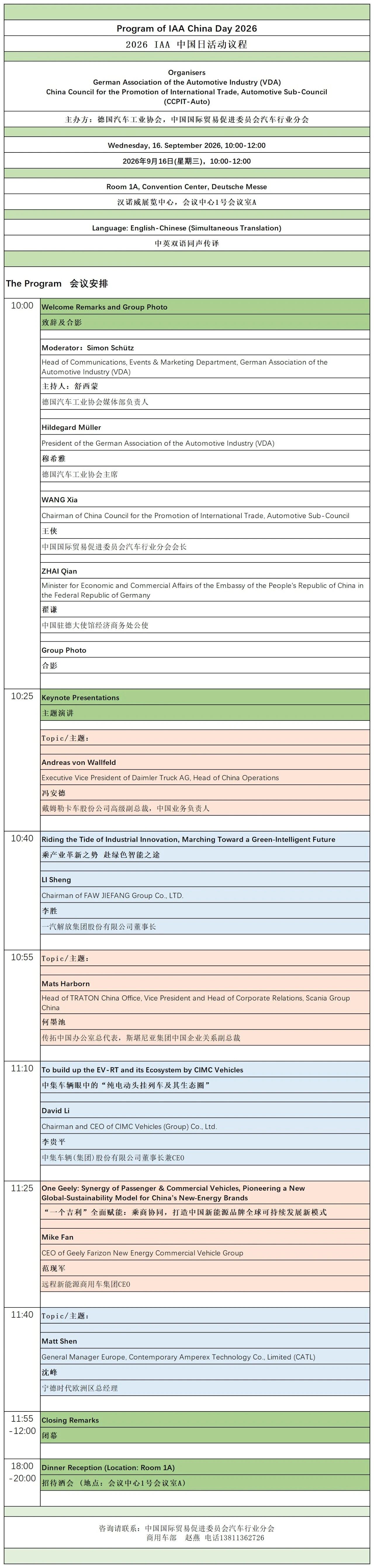 微信图片_2026-09-03_135836_449