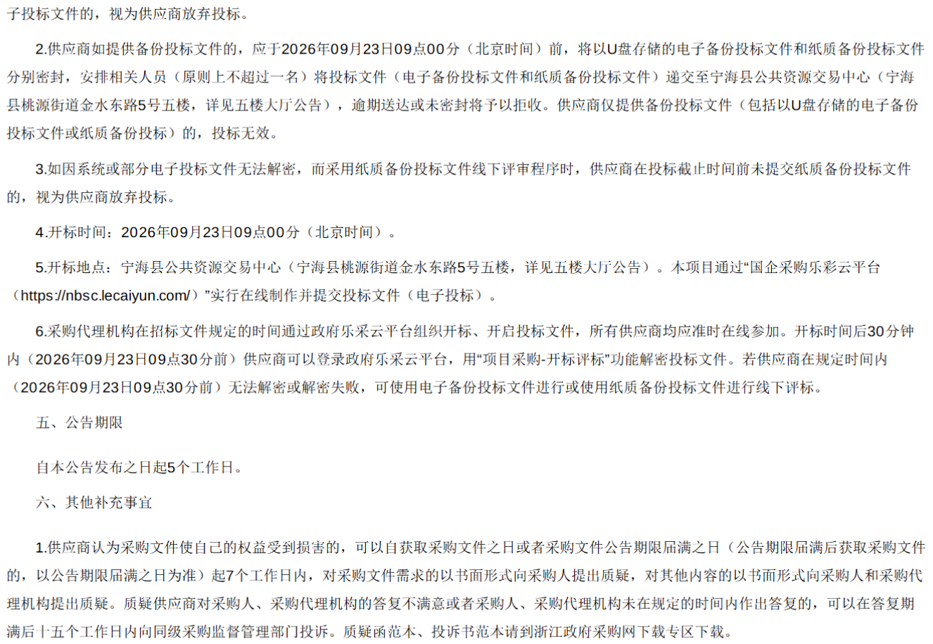 微信图片_2026-09-03_141039_840