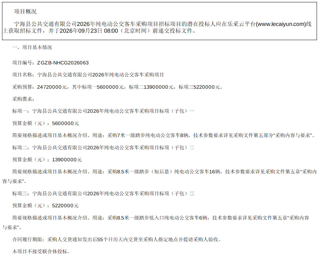 微信图片_2026-09-03_141033_065