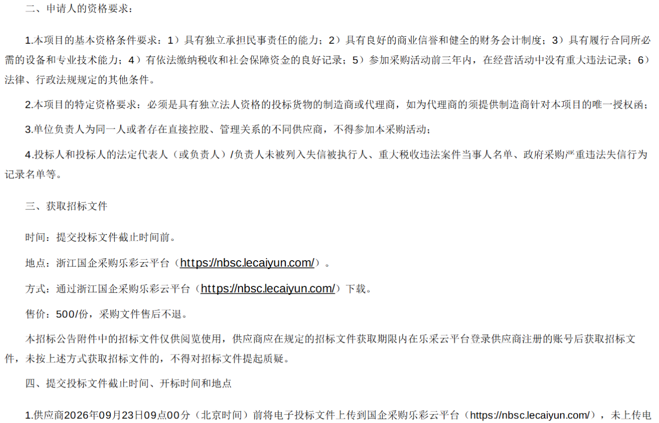 微信图片_2026-09-03_141036_834