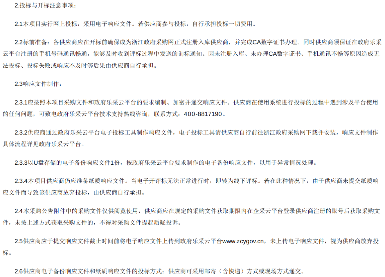 微信图片_2026-09-03_141042_872