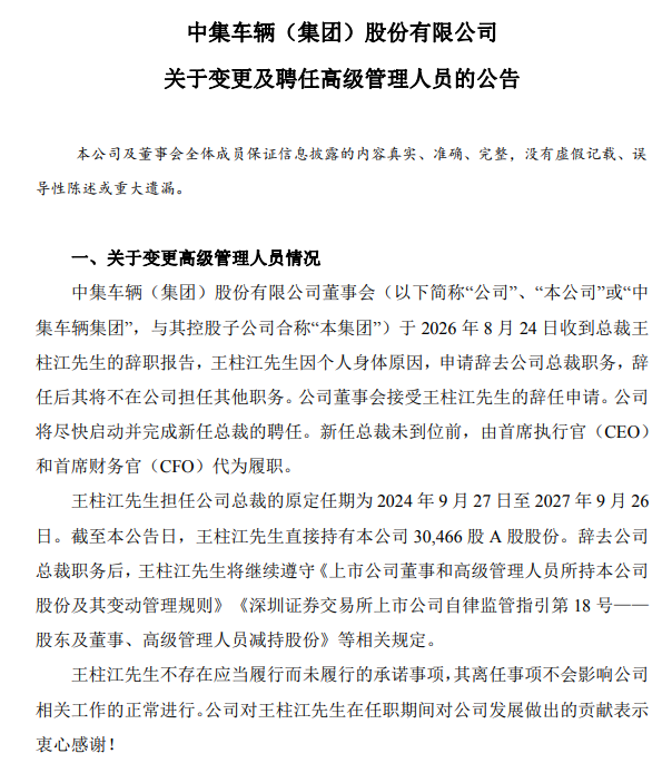 中集1