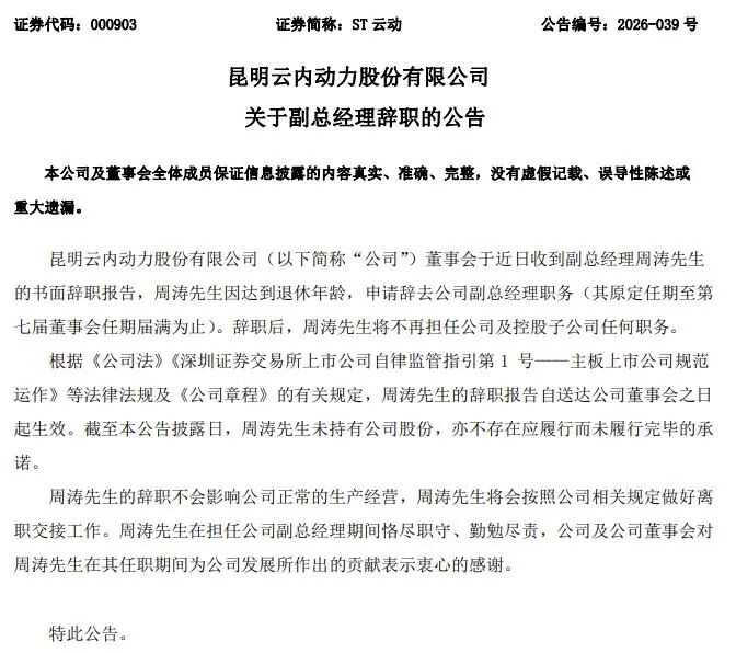 云内动力