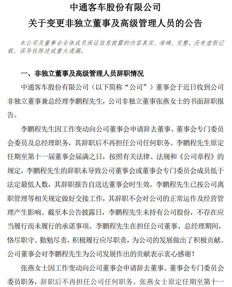 中通