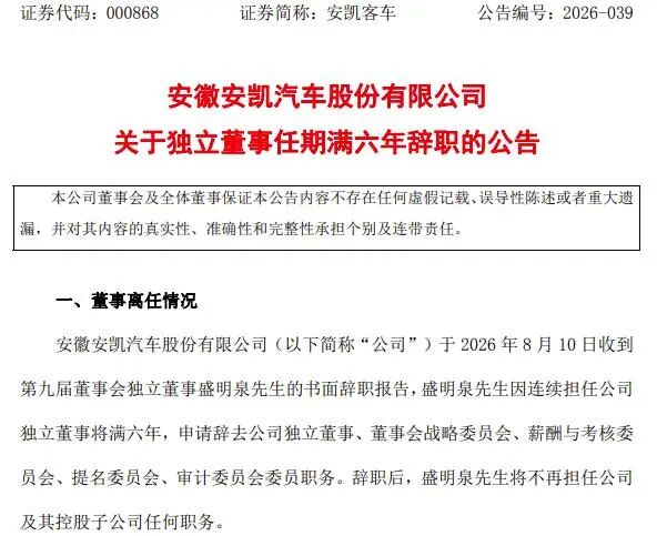 安凯1