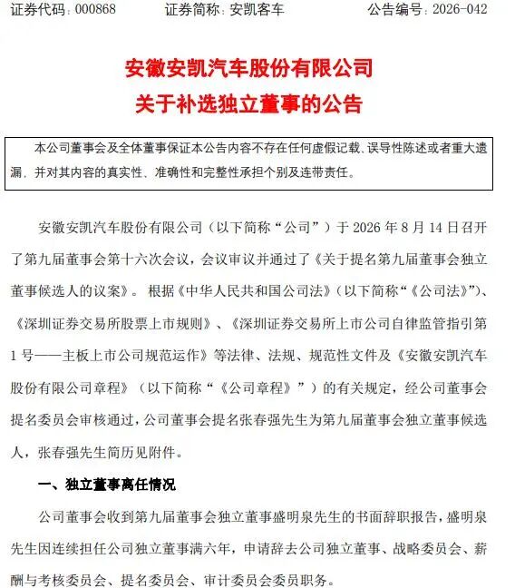 安凯2