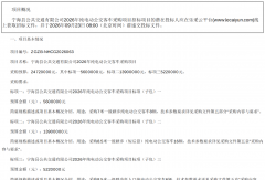 30辆纯电动公交招标