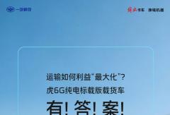 运输如何利益“最大化”