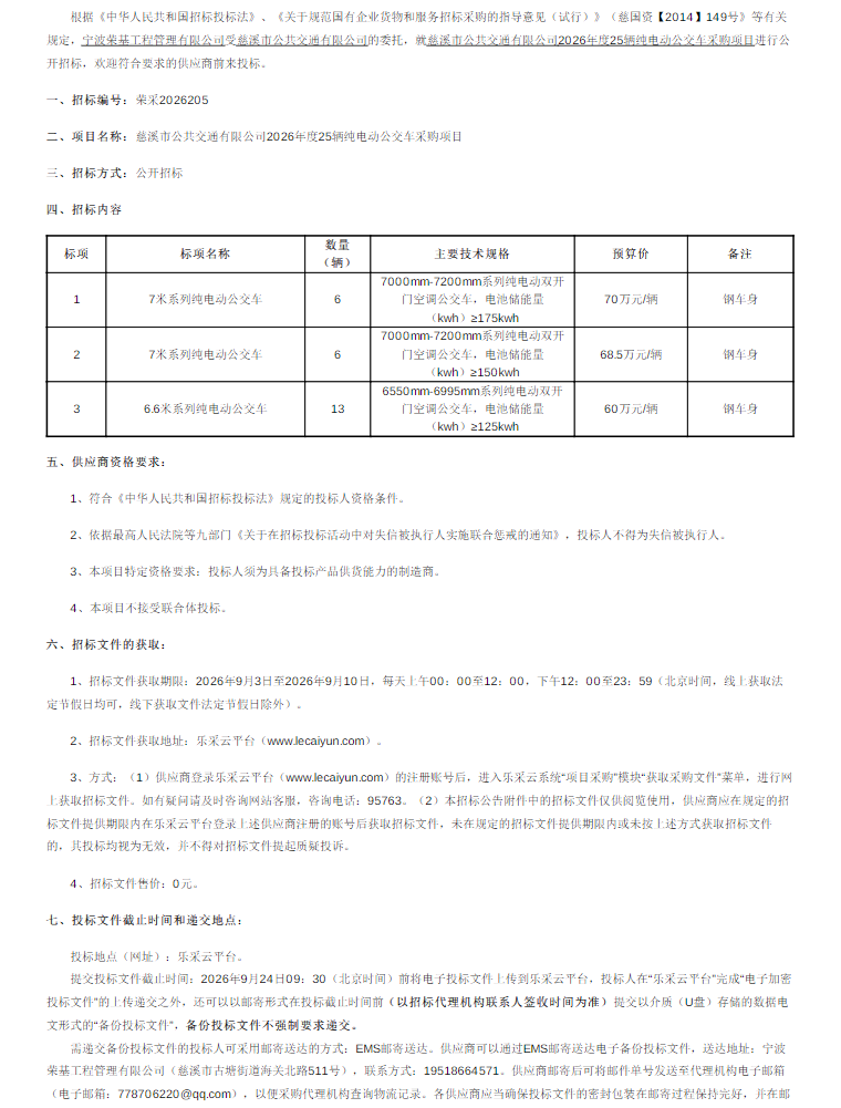 招标1
