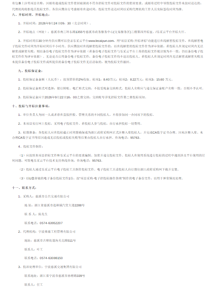 招标2