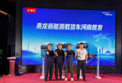 乘龙新能源载货车强势来袭，引领中原物流行业转型升级！