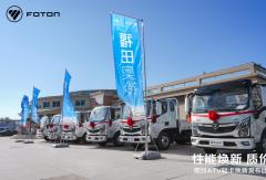 潍坊站爆单！奥铃ATV焕新发布 卡友都说“对味”