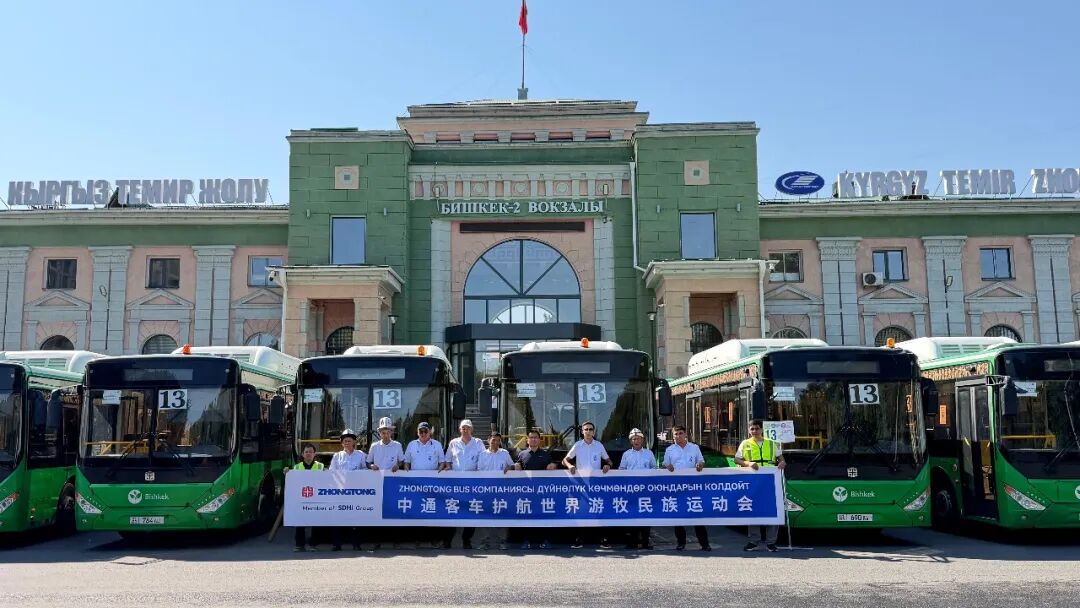 护航丝路盛会！405辆中通客车服务第六届世界游牧民族运动会