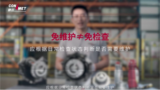 康迈挂车轮端日常使用要点435