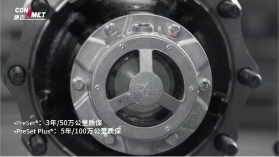 康迈挂车轮端日常使用要点896