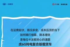开学季｜虎6G带你解锁“财商必修课”