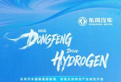 硬核数据印证零碳运输实力