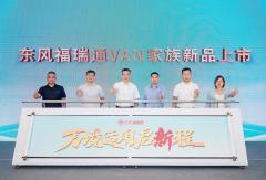 暴增161%！东风福瑞通整合5个月为啥效果惊人！
