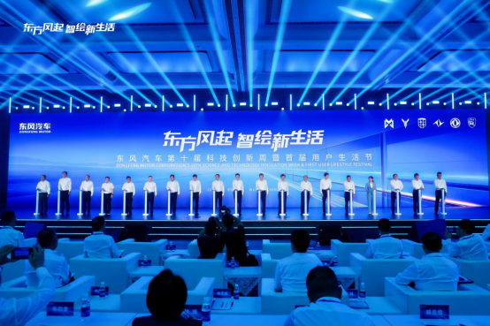加速搭建能源生态 东风方案又升级！