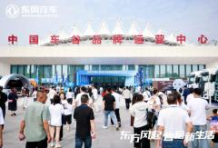 氢电齐发！乘龙两款新能源车型亮相东风汽车科技创新周