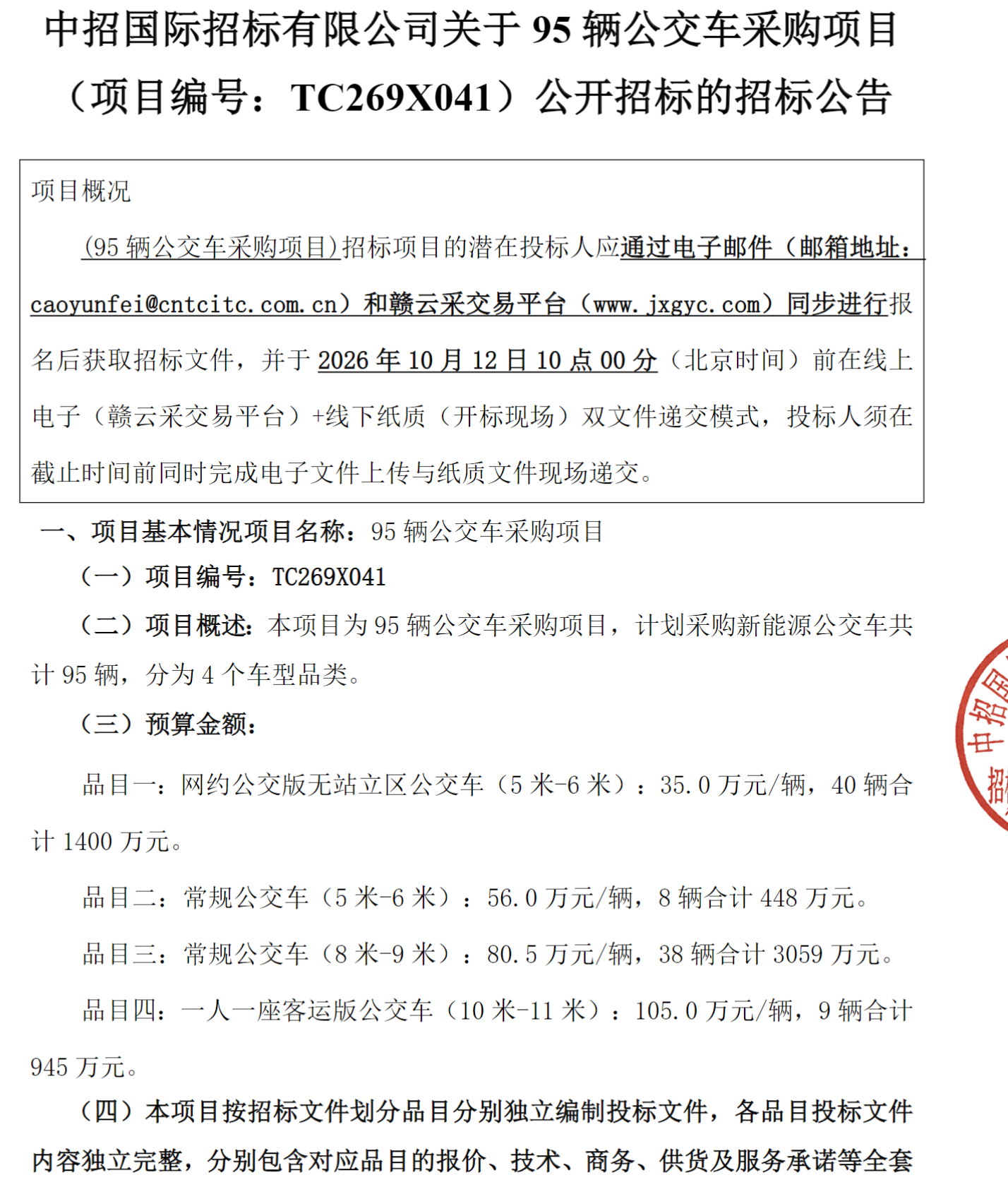微信图片_2026-09-16_120205_802