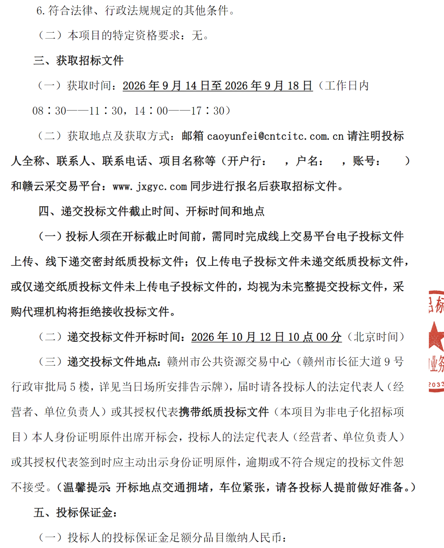 微信图片_2026-09-16_120211_673
