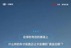 虎6G纯电大王｜含“金”量100%