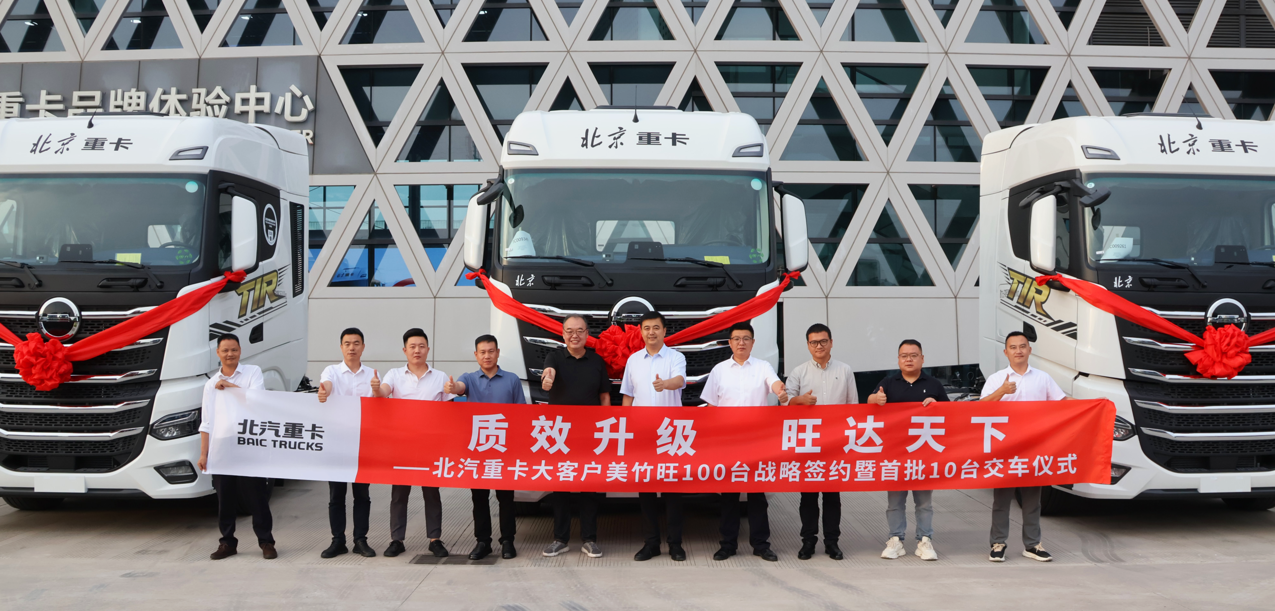 100台订单落地！北京重卡追梦携手美竹旺 深耕国际TIR运输赛道