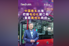 【视频】#中国客车出海：把握电动化窗口期，直面属地化挑战！#申沃客车#