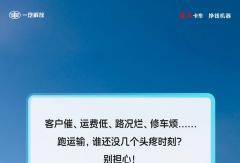 运输有难题？虎6G：婉拒了哈