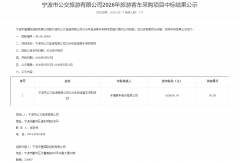 宇通客车连中两标