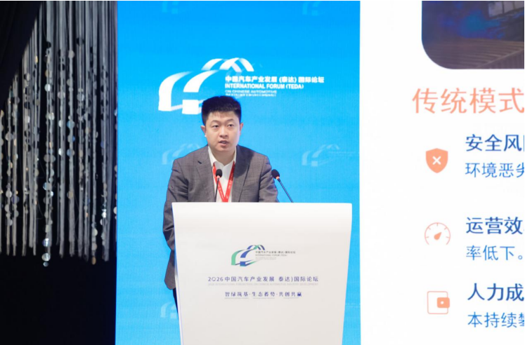 泰达论坛｜孔亮：具身智能重载集群——破解整车厂区大规模无人物流的现