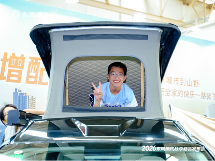 【配图】东风柳汽2026秋季新品发布会活动通稿736