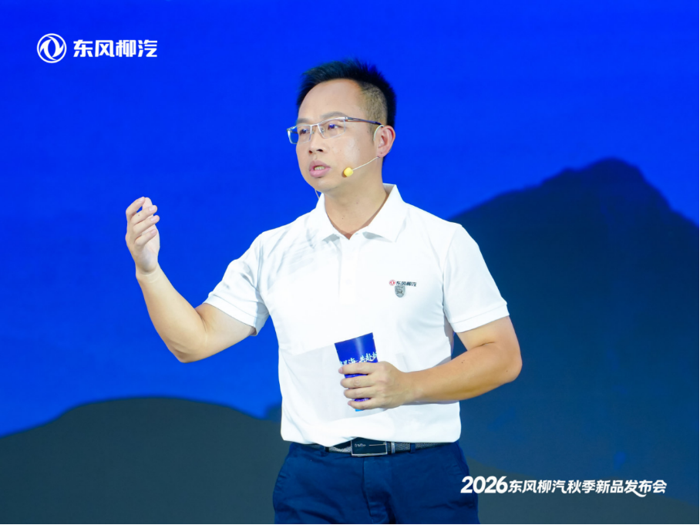 【配图】东风柳汽2026秋季新品发布会活动通稿1426