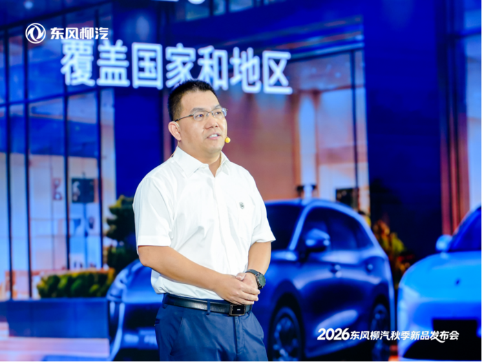 【配图】东风柳汽2026秋季新品发布会活动通稿2471