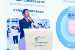 泰达论坛｜李林涛：筑牢智能网联安全根基 构建全域智慧交通未来